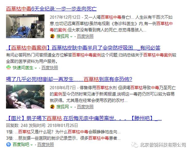 北京傲锐