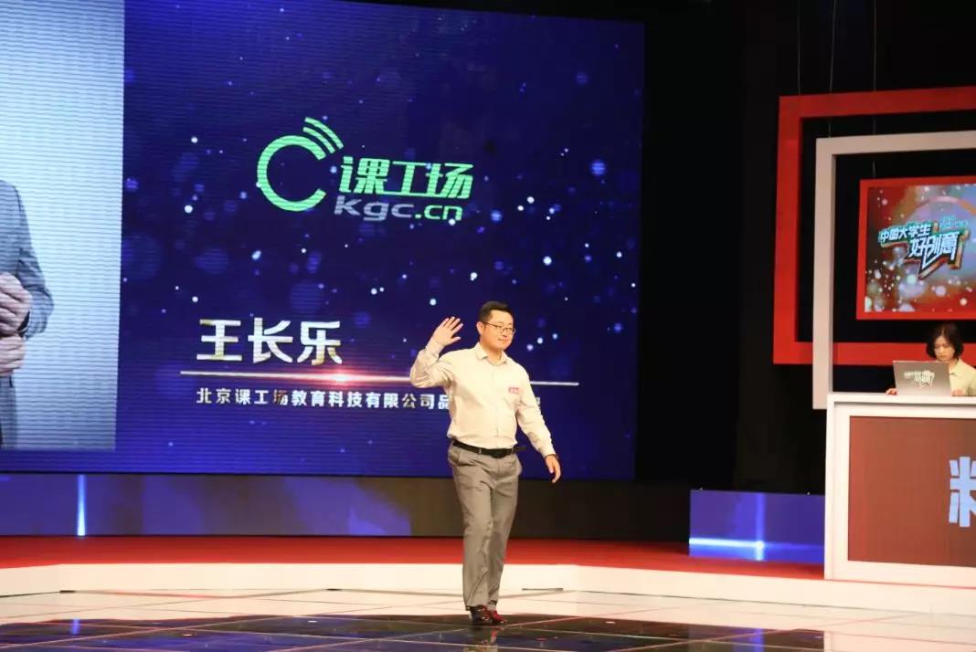 第十一届大广赛策划案现场决赛圆满落幕,课工场品牌推广策划案喜提一等奖!