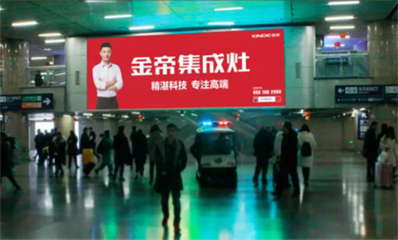 聚焦两会|金帝集成灶品牌广告登陆北京三大高铁站，以科技匠心致敬时代盛会