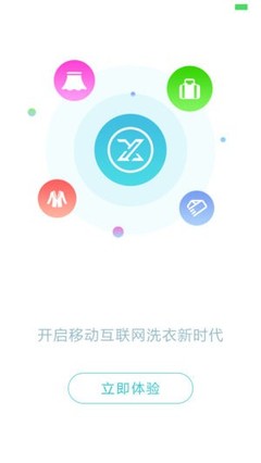 速洗达app