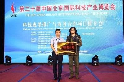 高新技术展 2018年中国(北京)科博会
