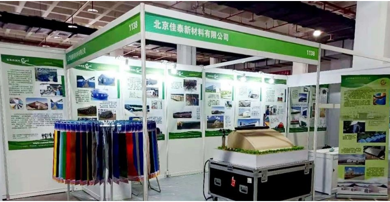 保温蓬房亮相第十一届中国国际现代农业博览会，助力北京农业科技推广
