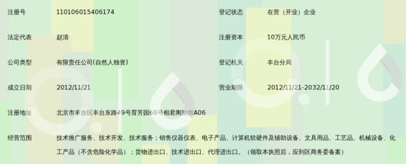 北京硕博山生物科技