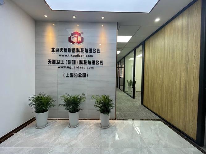 北京天磊联信科技